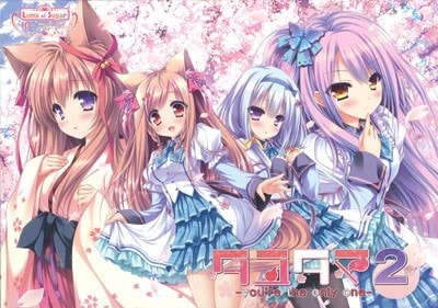 ���楿��2 -youre the only one- �����