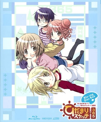 (Blu-ray)ひだまりスケッチ×365 Blu-ray Disc Box