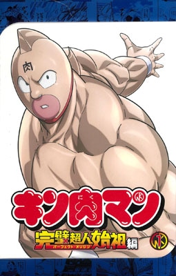 (Blu-ray)キン肉マン 完璧超人始祖編 Blu-ray BOX (1)