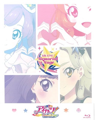 (Blu-ray)アイカツ!メモリアルステージ 〜輝きのユニットカップ〜