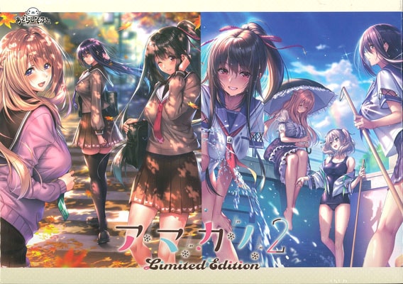 ���ޥ���2 ��Limited Edition��