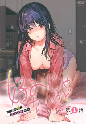 (18���˥�DVD)���ߤ���ʤ�����-�५�Ĥ��Ф�����ȴ�����å�- (1)