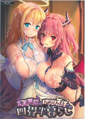 ���尭��ȥ�åĥ�ŷ�ȤȤλ;�Ⱦ��餷 *������