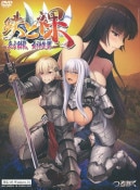 Ŵ����III -������ư�� ��������- *̤�����ʤΤ߼谷