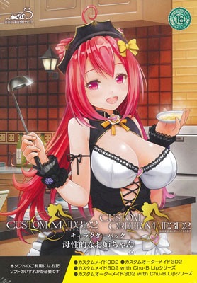 �������४�������ᥤ��3D2����������ᥤ��3D2 ����饯�����ѥå� ����Ū�ʤ��Ф����