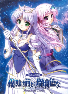 ������������������� -Moonlight Cradle-  Windows7�б���