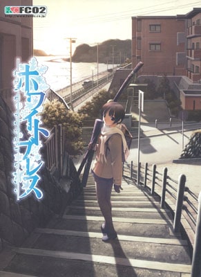 【特付】ホワイトブレス 〜with faint hope〜 初回版 ※予約特典CD付