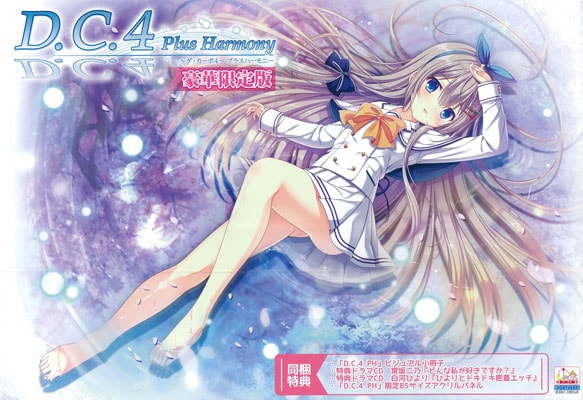 D.C.4 Plus Harmony ��ڸ�����