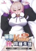 ���̤���ФƤ����䤷Vtuber��H��Ʊ������ �����⼪�������ۿ��Ԥϥ����ʡ��ϡ���