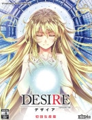 (PC)DESIRE remaster ver.