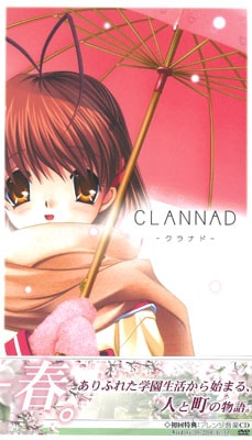 (PC)CLANNAD -����ʥ�- �����