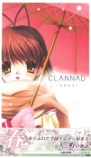 (PC)CLANNAD -����ʥ�- �����