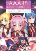 (Ʊ��)AAA48 ��̱Ū�����ɥ�Ĵ�����ȡ��꡼ [Lust Games/FUCK���ե�]