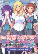 (18���˥�DVD)�˽�����䤬�ޤ�ä��������ؤ�ä���ä��������� The Motion Anime ����