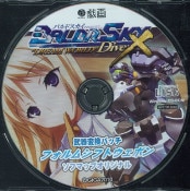 (PC��ŵ)BALDR SKY Dive X  DREAM WORLD SŹ����ŵCD ������Ѵ��ѥå� �ե���ॷ�եȥ����ݥ�