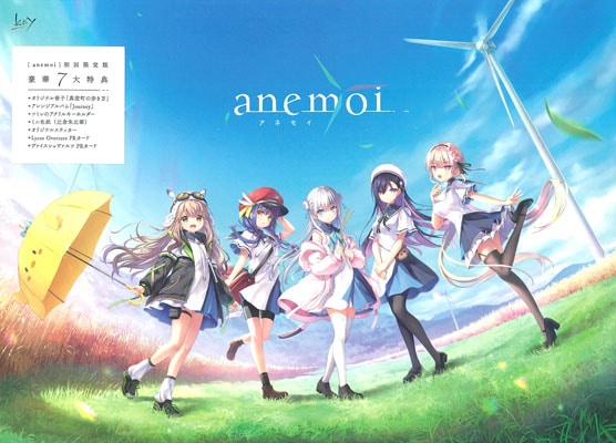 (PC)anemoi 初回限定版 *開封品