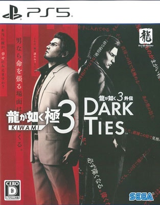 (PS5)龍が如く 極3/龍が如く3外伝 Dark Ties PS5版