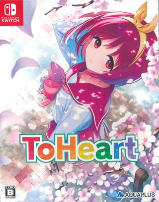 (NS)To Heart プレミアムエディション NS版