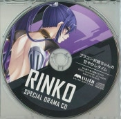 �֥饳�󤪻Ф����δŤ䤫�������� RINKO SPECIAL DRAMA CD