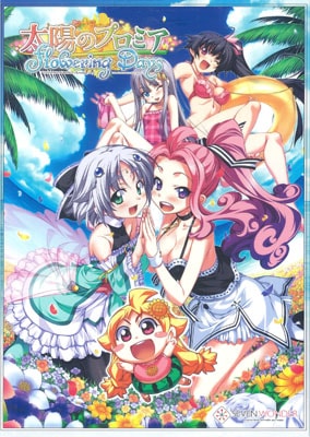 ���ۤΥץ��ߥ� Flowering Days