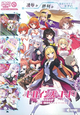 (Ʊ��)�ҥ����󥺡������� Heroines Chord��CG�� [No Future]