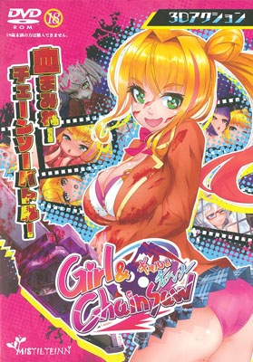(Ʊ��)Girl��Chainsaw �������������󥽡� [Mistilteinn]