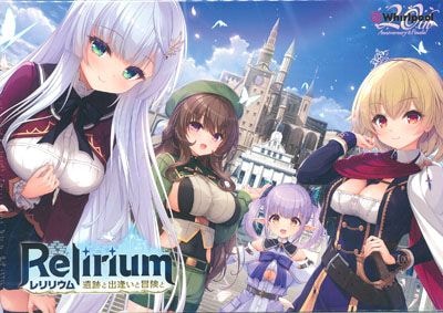 Relirium ���פȽа����������� �̾���