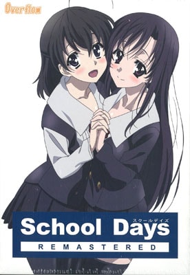 School Days REMASTERED �̾���