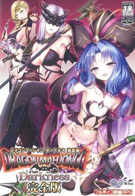(Ʊ��)DRAGON MAHJONGG Darkness ������ [SPLUSH WAVE]