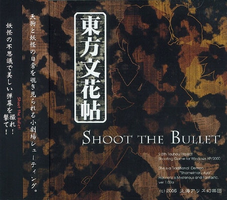 (Ʊ��)����ʸ��ġ ��SHOOT THE BULLET�� [�峤���ꥹ������]