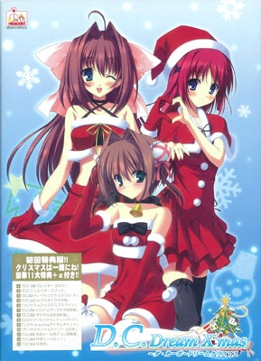 D.C.Dream Xmas -�����������ݡ� �ɥ꡼�९�ꥹ�ޥ�- �����