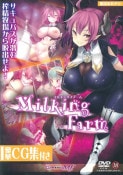 (Ʊ��)Milking Farm+CG���դ� [�ǥ�������ޥ���Mf]