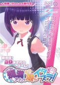 (Ʊ��)LoopTrain -�Դ����ץ�Ǥ���̼�˥�������!- [Mistilteinn] *�ץ쥹��