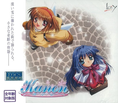 (PC)Kanon ����ǯ���о��ǡ�