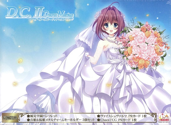 D.C.II Dearest Marriage -����������II �ǥ����쥹�ȥޥ�å�-
