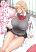 (18���˥�DVD)�ͤ˥��ե줬���褿��ͳ (3)