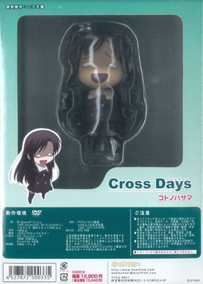 Cross Days -�������ǥ���- �����