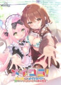 �ᥤ���� ��°�����ꤹ���ᥤ�ɥ����ɤȡ��餱�����ʤ����饹�ᥤ�ȤΤ����������
