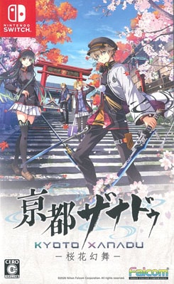 (NS)亰都ザナドゥ KYOTO XANADU -桜花幻舞- 通常版 NS版