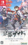 (NS)з�ԥ��ʥɥ� KYOTO XANADU -���ָ���- �̾��� NS��