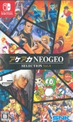 (NS)��������NEOGEO ���쥯����� Vol.8 NS��