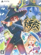 (PS5)������� -The Witch of Luludidea- ������ PS5��