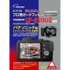 エツミ OLYMPUS SP820UZ専用 プロ用ガードフィルム /液晶保護フィルム