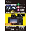 エツミ Nikon Zf/Z5専用 液晶保護フィルムZERO|一眼・ミラーレス用|液晶保護フィルム