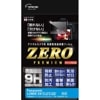 Panasonic LUMIX S9　液晶保護フィルムZEROプレミアム|一眼・ミラーレス用|液晶保護フィルム