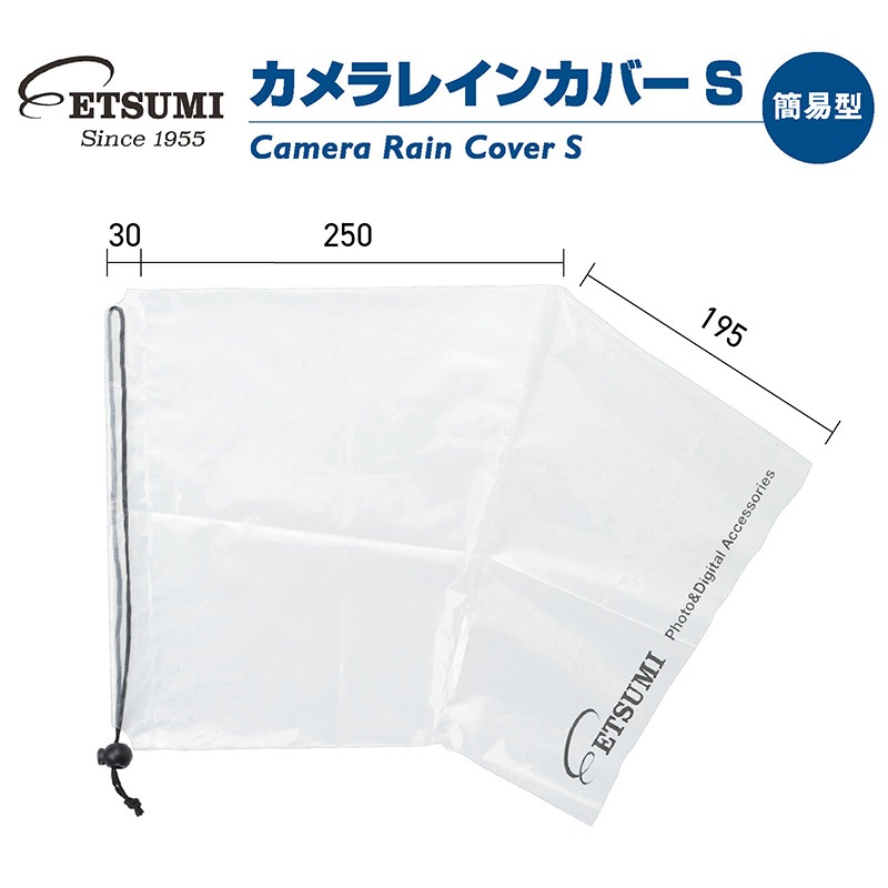 エツミ カメラレインカバー簡易型S / カメラ用レインコート | 撮影用品