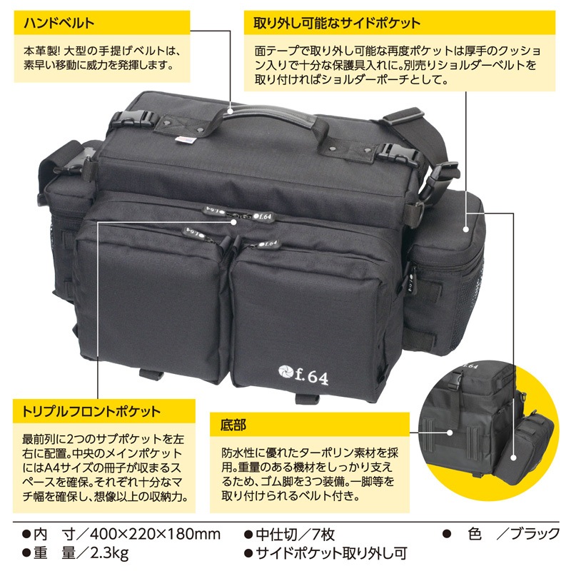 f.64 SCXPRO | f.64 | エツミ オンラインショップ|