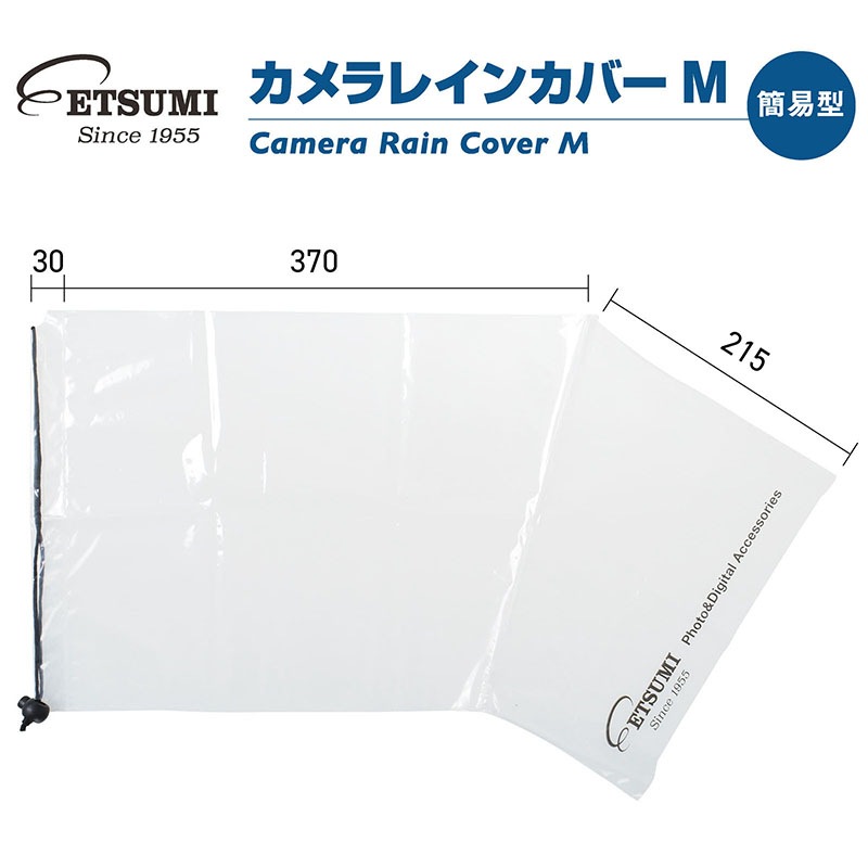 カメラレインカバー（Mサイズ）　ERC-E5M Amazon.co.jp: Canon ERC-E5M : Electronics