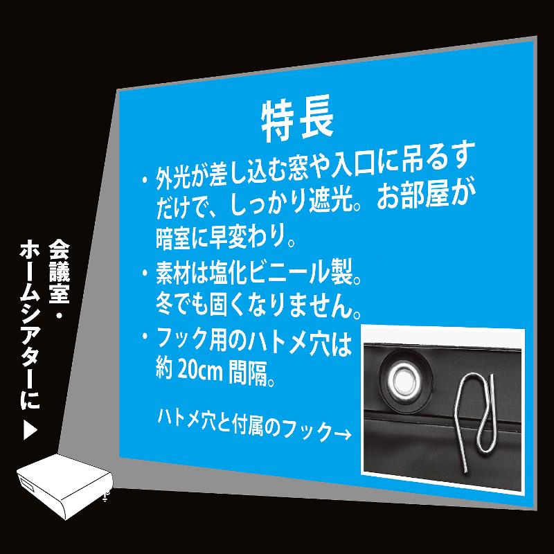 暗室用遮光カーテンⅡ 2m×2m | 写真用品,暗室用品 | エツミ オンライン