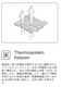 ��ǥ�����������ӥ֥����� KOMA THERMO